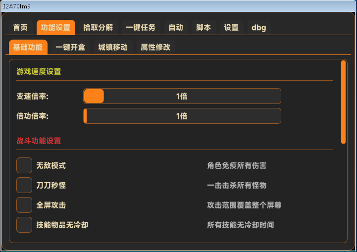 「DNF无名辅助」全新版本震撼上线!全面进化,效率与安全双重革新